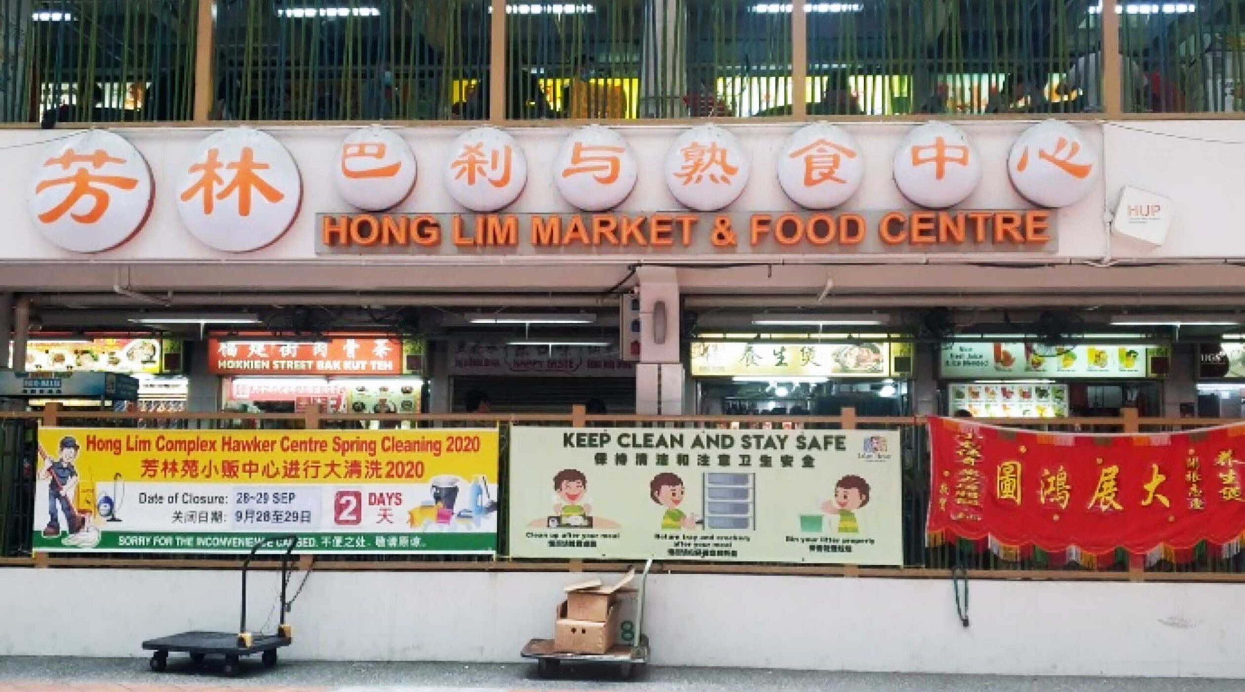 Hong Lim Market